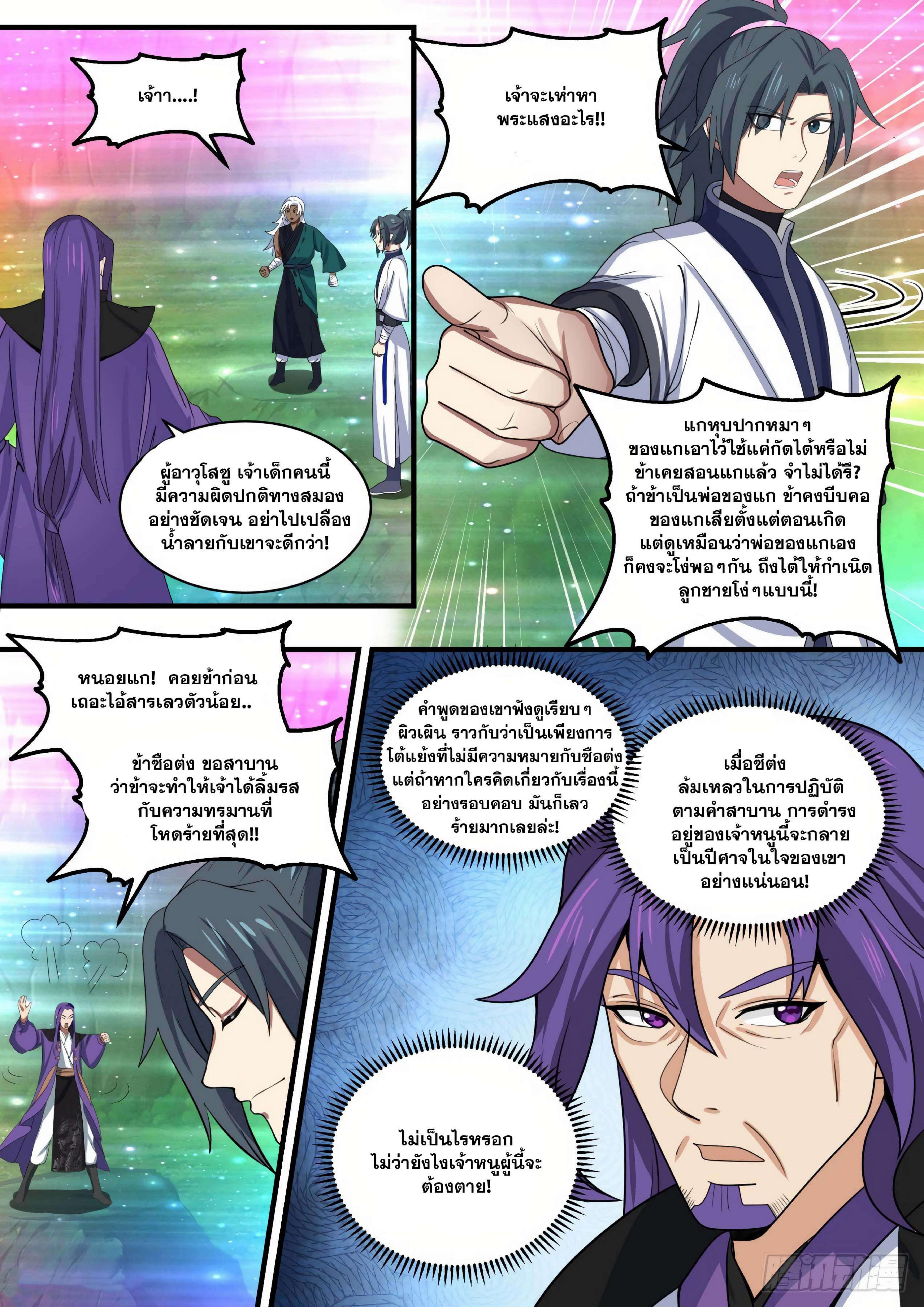 Manga-lc-com อ่านมังงะ อ่านการ์ตูน ออนไลน์ ฟรี Martial Peak ตอนที่ 1 2 3 4 5 6 7 8 9 10 11 12 13 14 ฟรี ไม่มีโฆษณา Manga-lc - อ่าน มังงะ อ่าน การ์ตูน ออนไลน์ อ่านมังงะ ฟรี