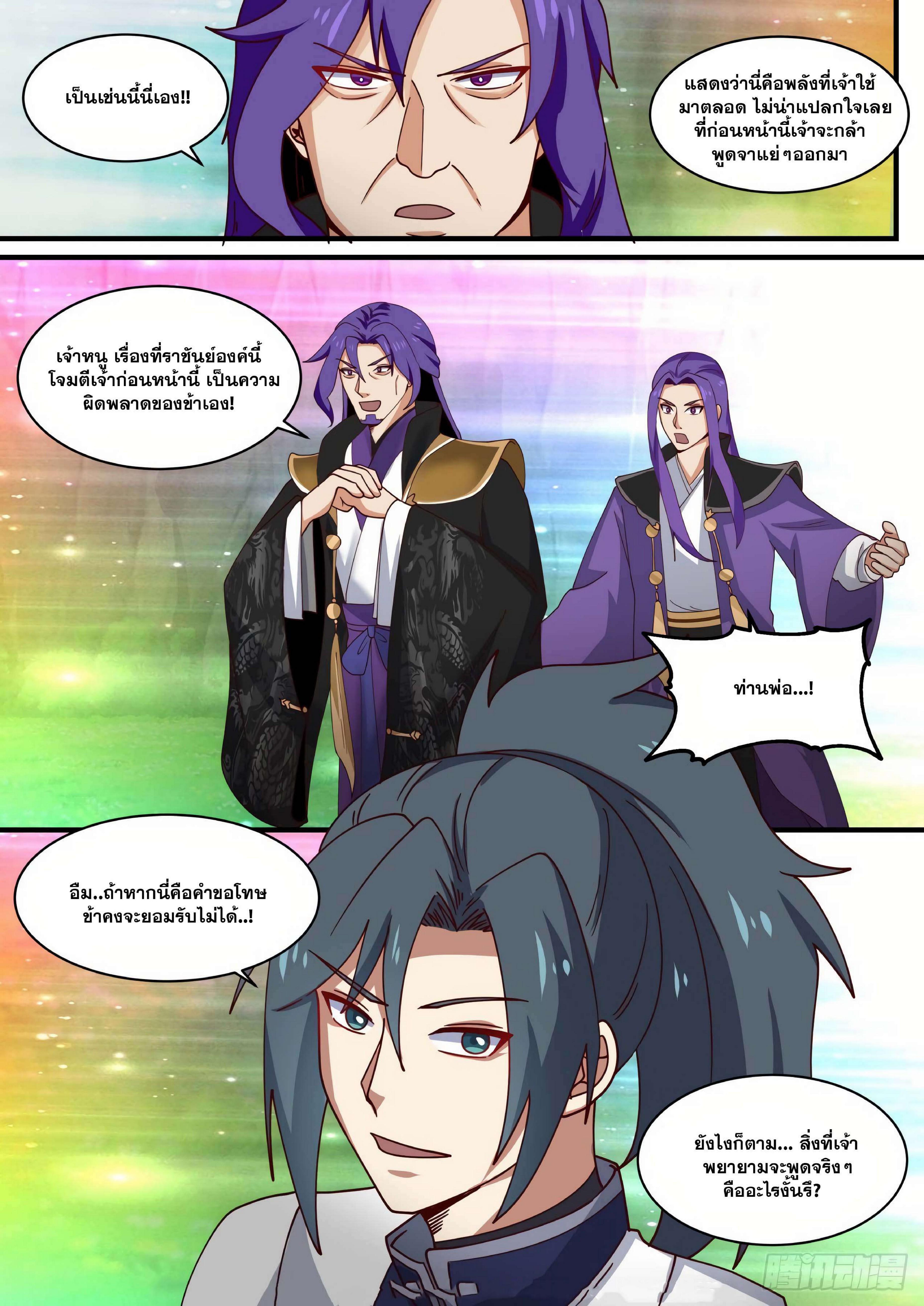 Manga-lc-com อ่านมังงะ อ่านการ์ตูน ออนไลน์ ฟรี Martial Peak ตอนที่ 1 2 3 4 5 6 7 8 9 10 11 12 13 14 ฟรี ไม่มีโฆษณา Manga-lc - อ่าน มังงะ อ่าน การ์ตูน ออนไลน์ อ่านมังงะ ฟรี