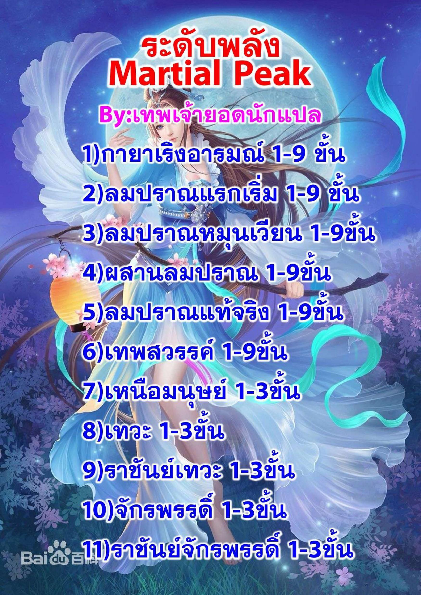 Manga-lc-com อ่านมังงะ อ่านการ์ตูน ออนไลน์ ฟรี Martial Peak ตอนที่ 1 2 3 4 5 6 7 8 9 10 11 12 13 14 ฟรี ไม่มีโฆษณา Manga-lc - อ่าน มังงะ อ่าน การ์ตูน ออนไลน์ อ่านมังงะ ฟรี