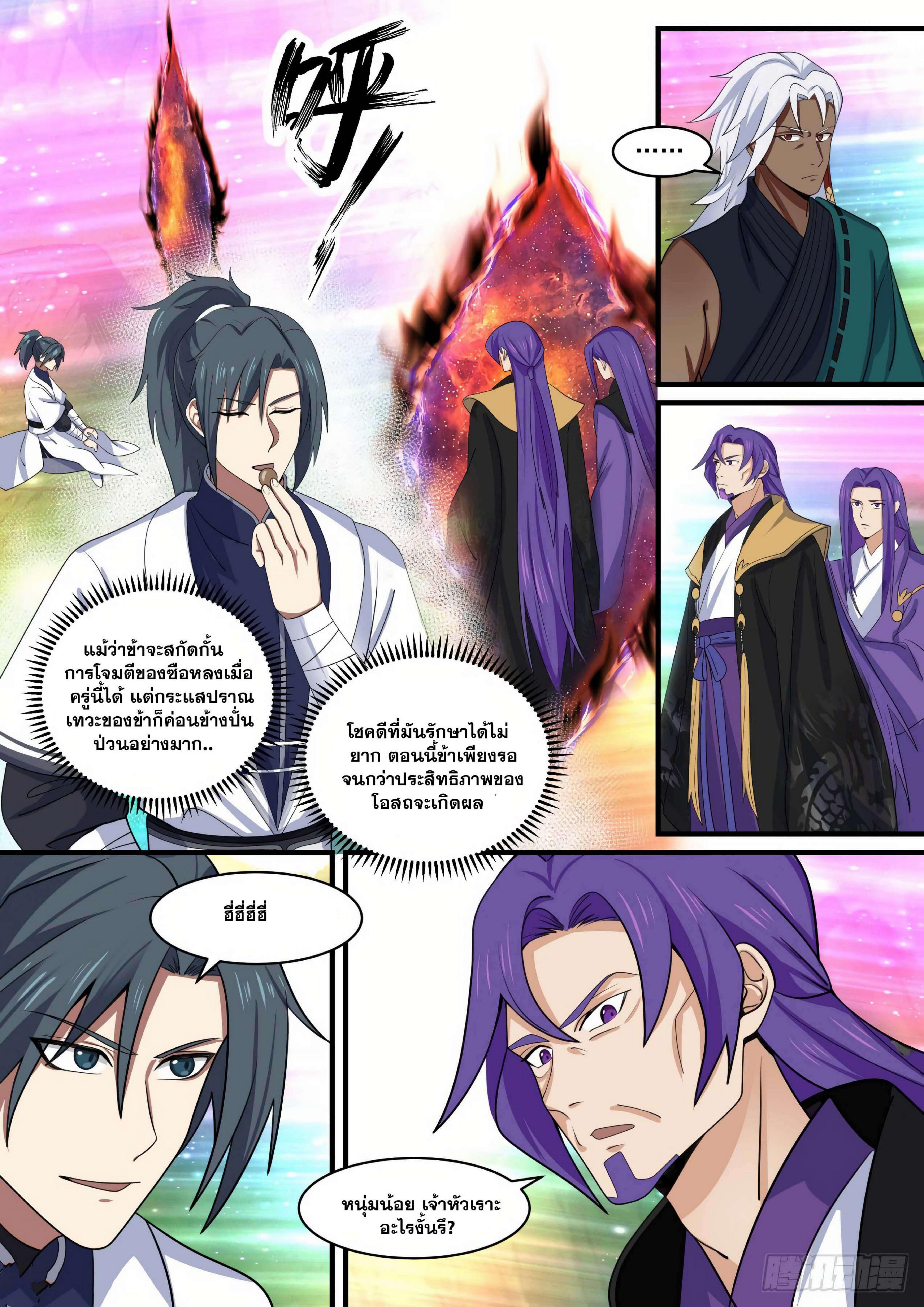 Manga-lc-com อ่านมังงะ อ่านการ์ตูน ออนไลน์ ฟรี Martial Peak ตอนที่ 1 2 3 4 5 6 7 8 9 10 11 12 13 14 ฟรี ไม่มีโฆษณา Manga-lc - อ่าน มังงะ อ่าน การ์ตูน ออนไลน์ อ่านมังงะ ฟรี