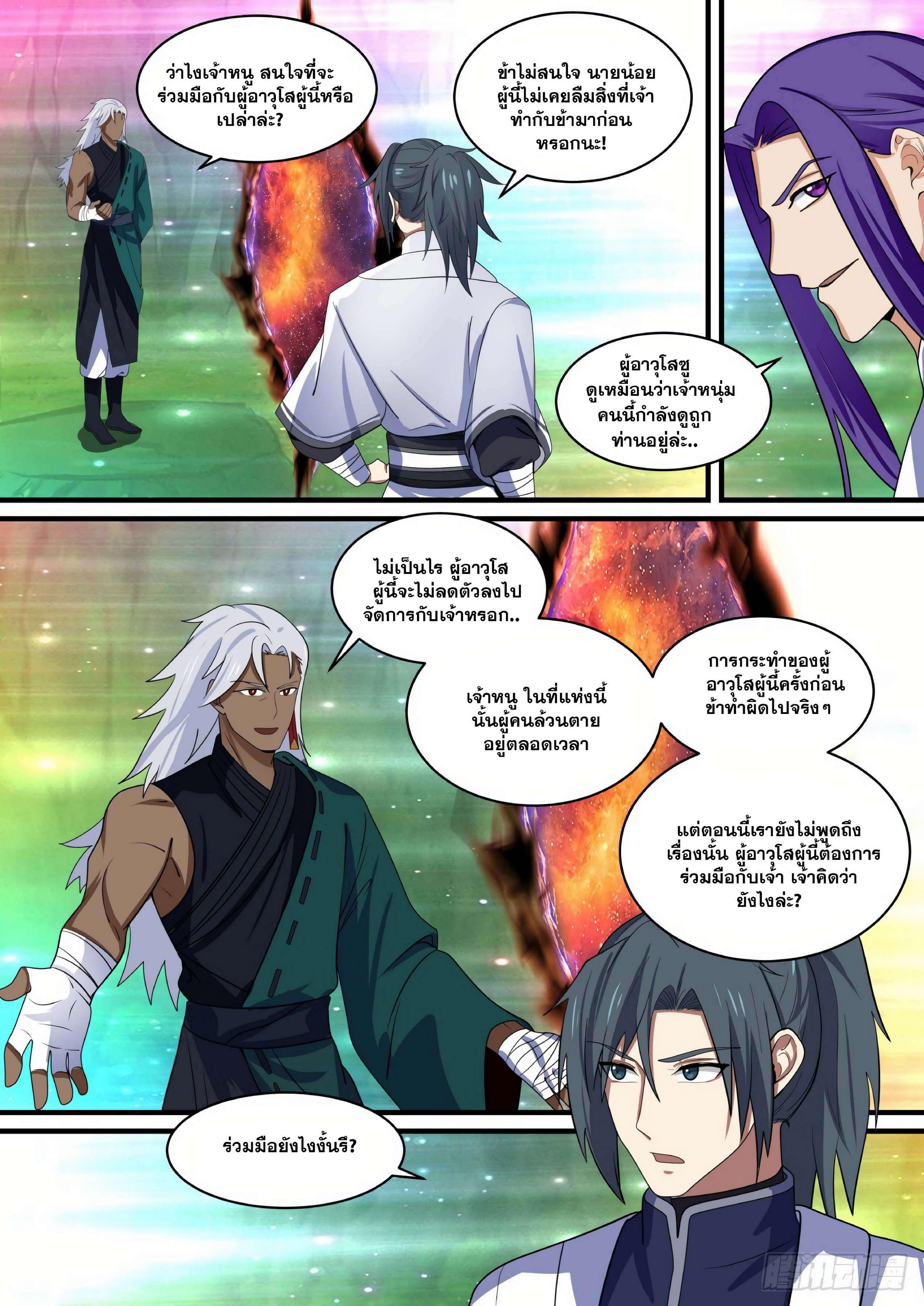 Manga-lc-com อ่านมังงะ อ่านการ์ตูน ออนไลน์ ฟรี Martial Peak ตอนที่ 1 2 3 4 5 6 7 8 9 10 11 12 13 14 ฟรี ไม่มีโฆษณา Manga-lc - อ่าน มังงะ อ่าน การ์ตูน ออนไลน์ อ่านมังงะ ฟรี