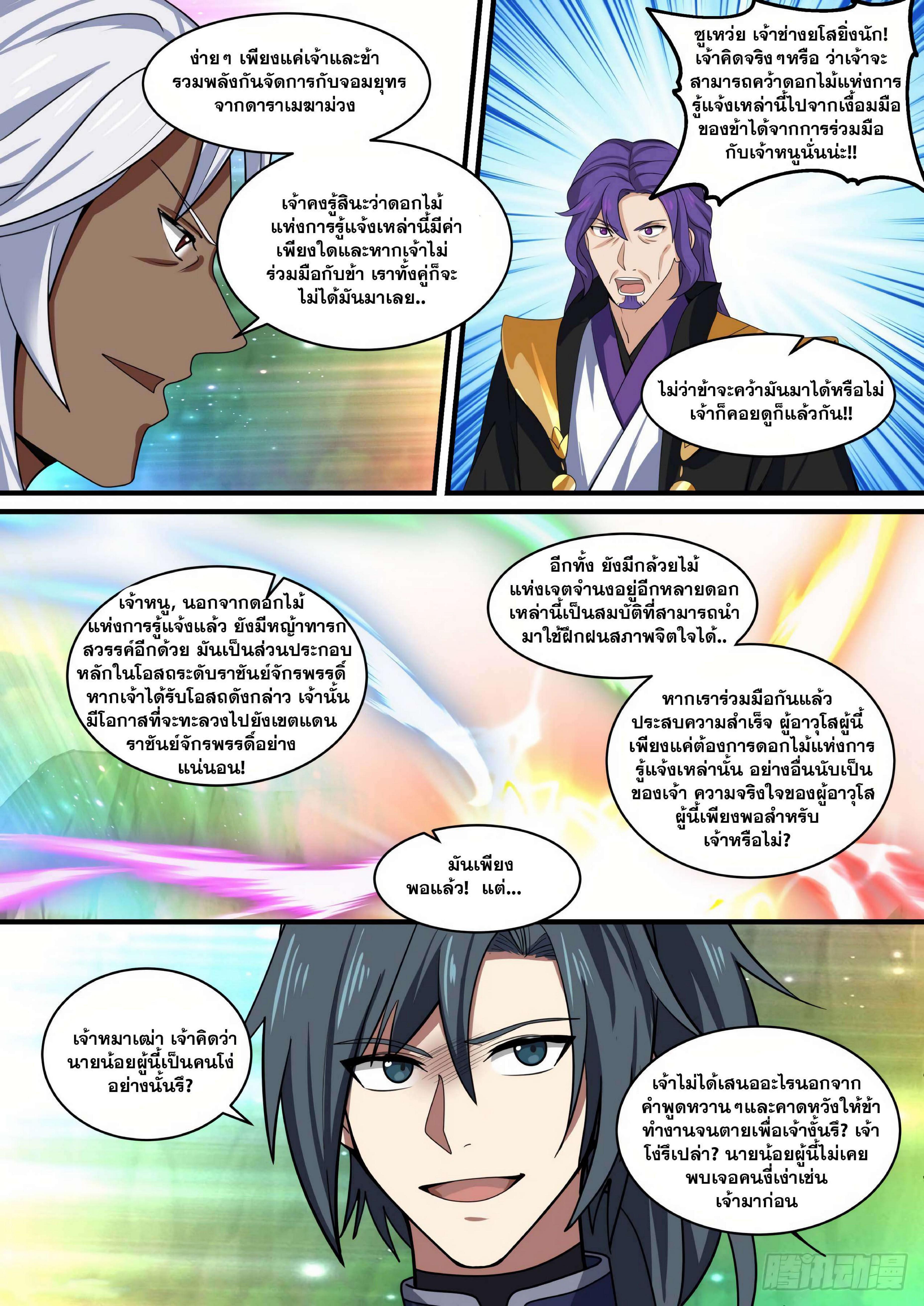 Manga-lc-com อ่านมังงะ อ่านการ์ตูน ออนไลน์ ฟรี Martial Peak ตอนที่ 1 2 3 4 5 6 7 8 9 10 11 12 13 14 ฟรี ไม่มีโฆษณา Manga-lc - อ่าน มังงะ อ่าน การ์ตูน ออนไลน์ อ่านมังงะ ฟรี