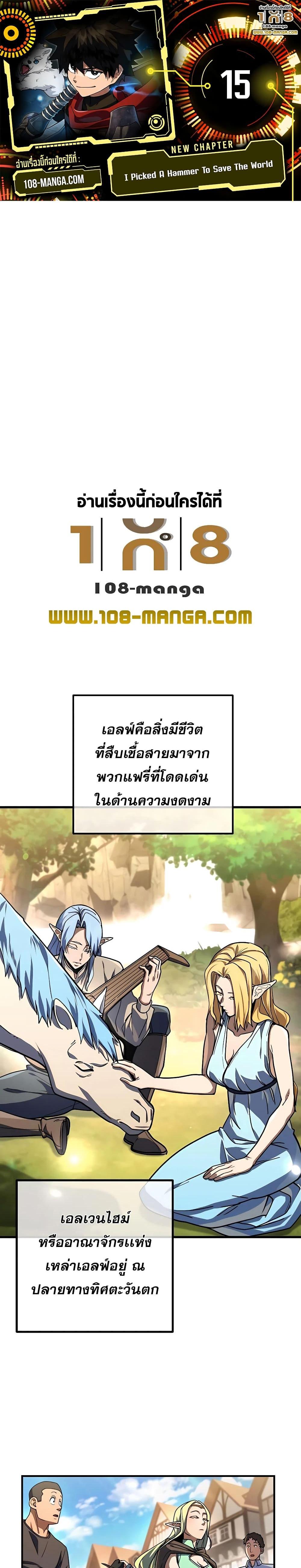 Manga-lc-com อ่านมังงะ อ่านการ์ตูน ออนไลน์ ฟรี I Picked A Hammer To Save The World ตอนที่ 1 2 3 4 5 6 7 8 9 10 11 12 13 14 ฟรี ไม่มีโฆษณา Manga-lc - อ่าน มังงะ อ่าน การ์ตูน ออนไลน์ อ่านมังงะ ฟรี