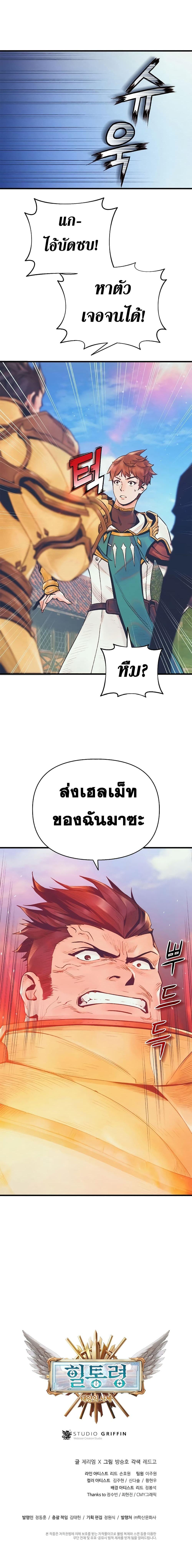 Manga-lc-com อ่านมังงะ อ่านการ์ตูน ออนไลน์ ฟรี The Healing Priest of the Sun ตอนที่ 1 2 3 4 5 6 7 8 9 10 11 12 13 14 ฟรี ไม่มีโฆษณา Manga-lc - อ่าน มังงะ อ่าน การ์ตูน ออนไลน์ อ่านมังงะ ฟรี
