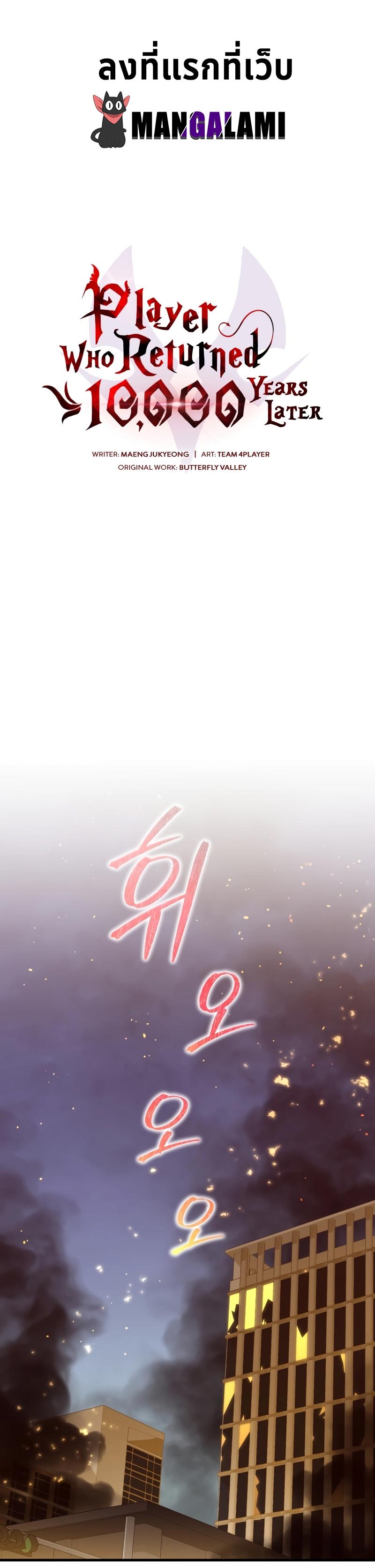 Manga-lc-com อ่านมังงะ อ่านการ์ตูน ออนไลน์ ฟรี Player Who Returned 10000 Years Later ตอนที่ 1 2 3 4 5 6 7 8 9 10 11 12 13 14 ฟรี ไม่มีโฆษณา Manga-lc - อ่าน มังงะ อ่าน การ์ตูน ออนไลน์ อ่านมังงะ ฟรี