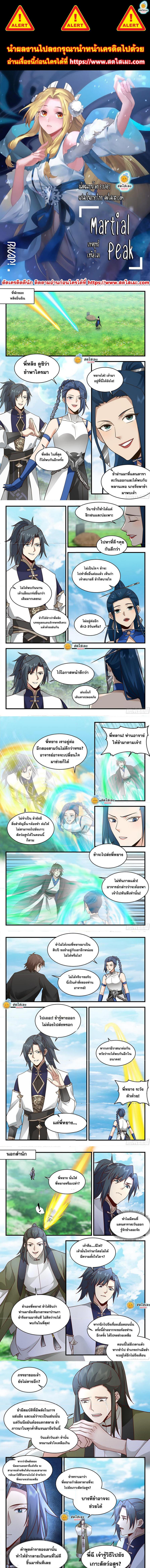 Manga-lc-com อ่านมังงะ อ่านการ์ตูน ออนไลน์ ฟรี Martial Peak ตอนที่ 1 2 3 4 5 6 7 8 9 10 11 12 13 14 ฟรี ไม่มีโฆษณา Manga-lc - อ่าน มังงะ อ่าน การ์ตูน ออนไลน์ อ่านมังงะ ฟรี