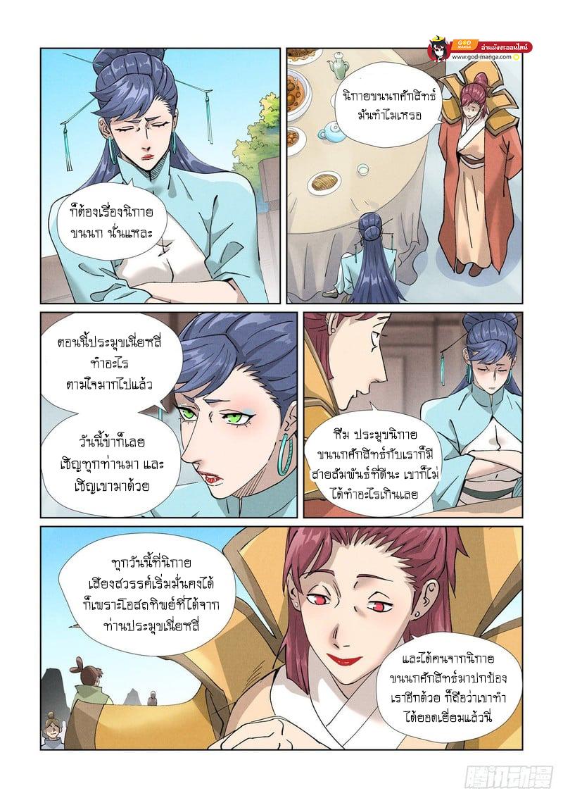 Manga-lc-com อ่านมังงะ อ่านการ์ตูน ออนไลน์ ฟรี Tales of Demons and Gods  พงศาวดารภูตเทพ ตอนที่ 1 2 3 4 5 6 7 8 9 10 11 12 13 14 ฟรี ไม่มีโฆษณา Manga-lc - อ่าน มังงะ อ่าน การ์ตูน ออนไลน์ อ่านมังงะ ฟรี