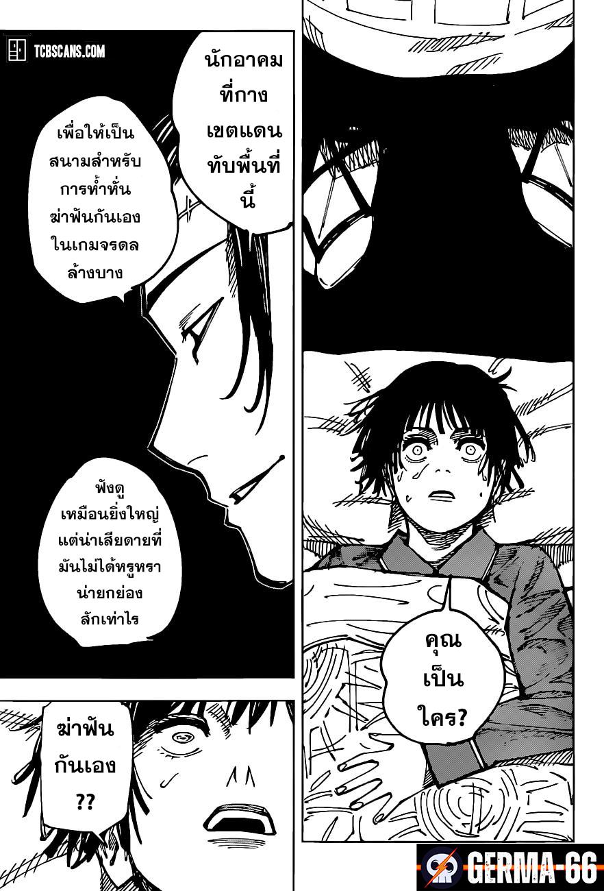Manga-lc-com อ่านมังงะ อ่านการ์ตูน ออนไลน์ ฟรี Jujutsu Kaisen มหาเวทย์ผนึกมาร ตอนที่ 1 2 3 4 5 6 7 8 9 10 11 12 13 14 ฟรี ไม่มีโฆษณา Manga-lc - อ่าน มังงะ อ่าน การ์ตูน ออนไลน์ อ่านมังงะ ฟรี