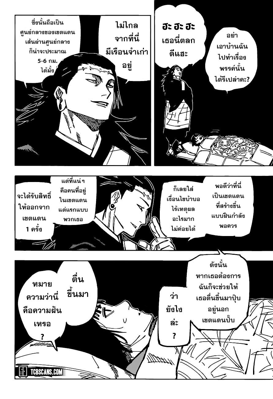 Manga-lc-com อ่านมังงะ อ่านการ์ตูน ออนไลน์ ฟรี Jujutsu Kaisen มหาเวทย์ผนึกมาร ตอนที่ 1 2 3 4 5 6 7 8 9 10 11 12 13 14 ฟรี ไม่มีโฆษณา Manga-lc - อ่าน มังงะ อ่าน การ์ตูน ออนไลน์ อ่านมังงะ ฟรี