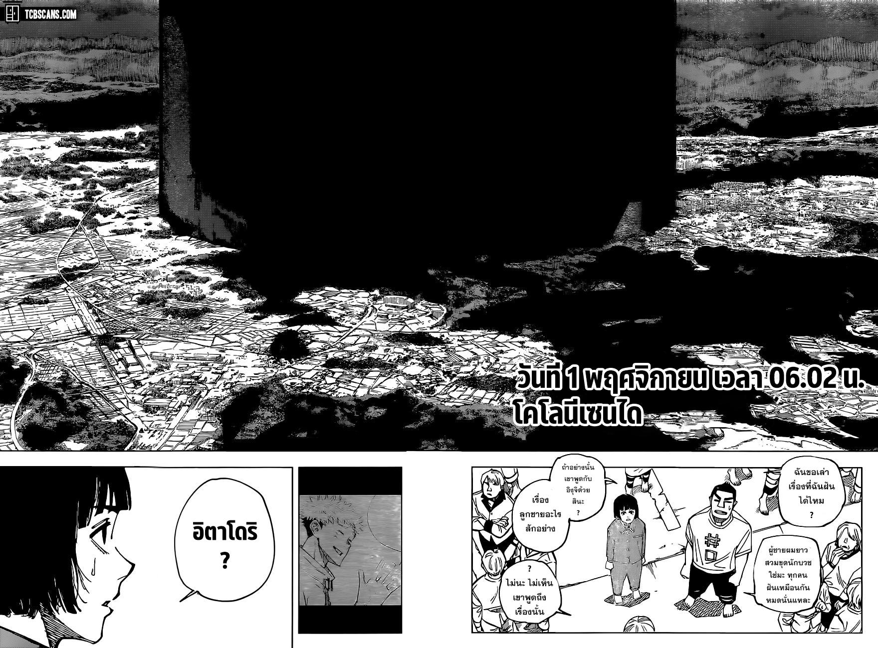 Manga-lc-com อ่านมังงะ อ่านการ์ตูน ออนไลน์ ฟรี Jujutsu Kaisen มหาเวทย์ผนึกมาร ตอนที่ 1 2 3 4 5 6 7 8 9 10 11 12 13 14 ฟรี ไม่มีโฆษณา Manga-lc - อ่าน มังงะ อ่าน การ์ตูน ออนไลน์ อ่านมังงะ ฟรี