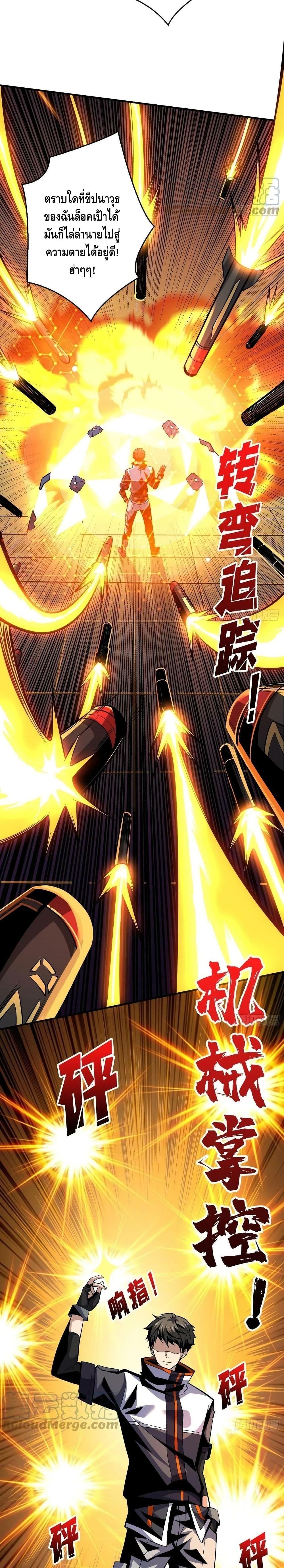 Manga-lc-com อ่านมังงะ อ่านการ์ตูน ออนไลน์ ฟรี King Account at the Start ตอนที่ 1 2 3 4 5 6 7 8 9 10 11 12 13 14 ฟรี ไม่มีโฆษณา Manga-lc - อ่าน มังงะ อ่าน การ์ตูน ออนไลน์ อ่านมังงะ ฟรี