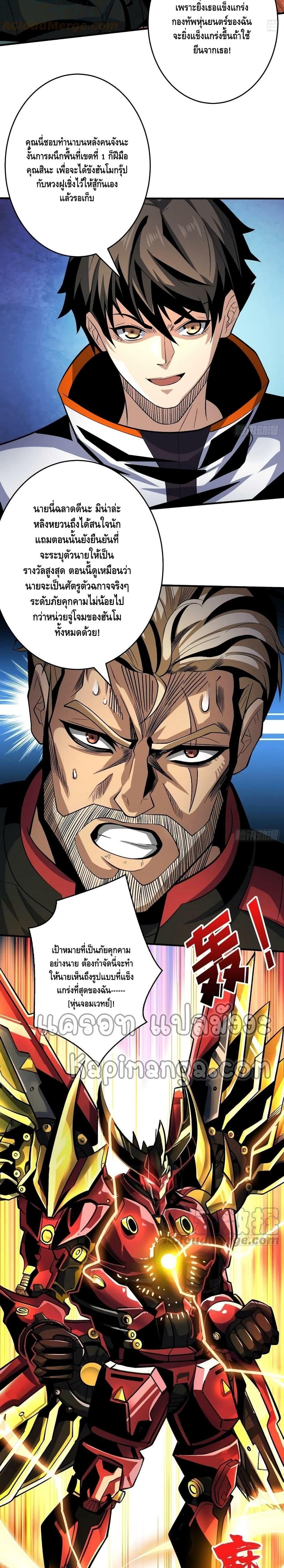 Manga-lc-com อ่านมังงะ อ่านการ์ตูน ออนไลน์ ฟรี King Account at the Start ตอนที่ 1 2 3 4 5 6 7 8 9 10 11 12 13 14 ฟรี ไม่มีโฆษณา Manga-lc - อ่าน มังงะ อ่าน การ์ตูน ออนไลน์ อ่านมังงะ ฟรี