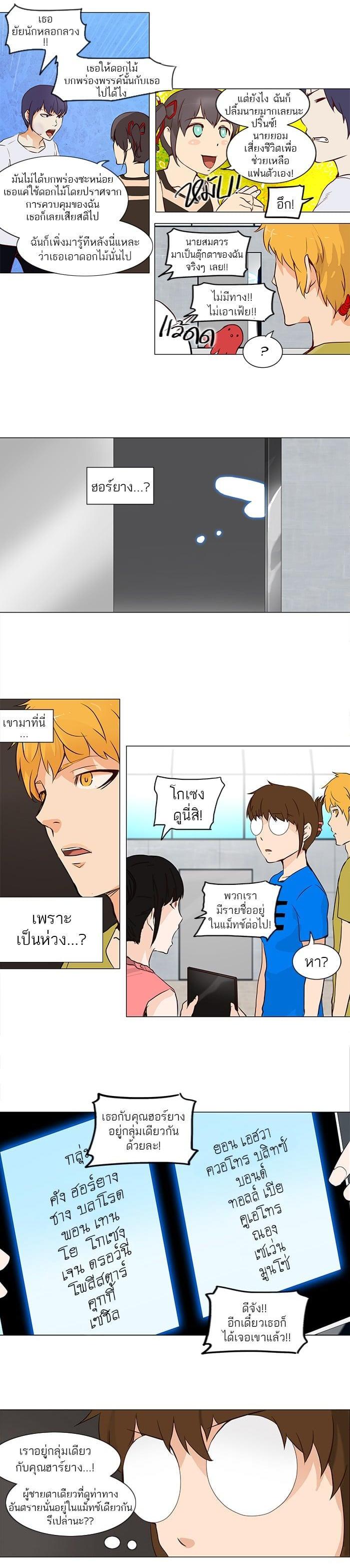 Manga-lc-com อ่านมังงะ อ่านการ์ตูน ออนไลน์ ฟรี Tower of God หอคอยเทพเจ้า ตอนที่ 1 2 3 4 5 6 7 8 9 10 11 12 13 14 ฟรี ไม่มีโฆษณา Manga-lc - อ่าน มังงะ อ่าน การ์ตูน ออนไลน์ อ่านมังงะ ฟรี