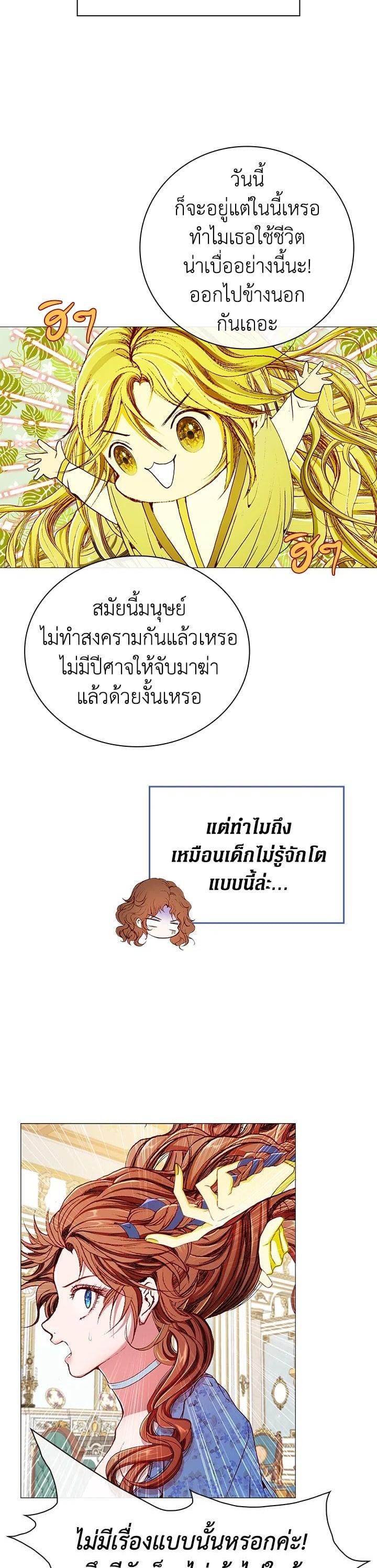 Manga-lc-com อ่านมังงะ อ่านการ์ตูน ออนไลน์ ฟรี I Woke Up as the Ugly Duckling ตอนที่ 1 2 3 4 5 6 7 8 9 10 11 12 13 14 ฟรี ไม่มีโฆษณา Manga-lc - อ่าน มังงะ อ่าน การ์ตูน ออนไลน์ อ่านมังงะ ฟรี