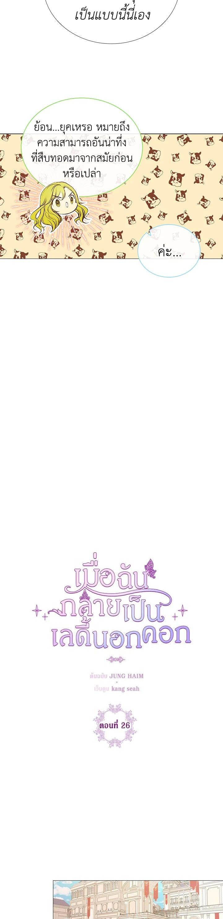 Manga-lc-com อ่านมังงะ อ่านการ์ตูน ออนไลน์ ฟรี I Woke Up as the Ugly Duckling ตอนที่ 1 2 3 4 5 6 7 8 9 10 11 12 13 14 ฟรี ไม่มีโฆษณา Manga-lc - อ่าน มังงะ อ่าน การ์ตูน ออนไลน์ อ่านมังงะ ฟรี