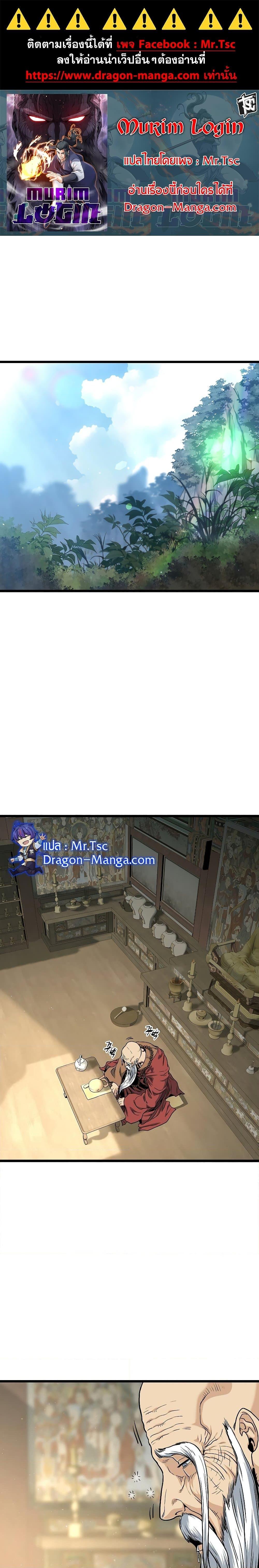 Manga-lc-com อ่านมังงะ อ่านการ์ตูน ออนไลน์ ฟรี Murim Login ตอนที่ 1 2 3 4 5 6 7 8 9 10 11 12 13 14 ฟรี ไม่มีโฆษณา Manga-lc - อ่าน มังงะ อ่าน การ์ตูน ออนไลน์ อ่านมังงะ ฟรี