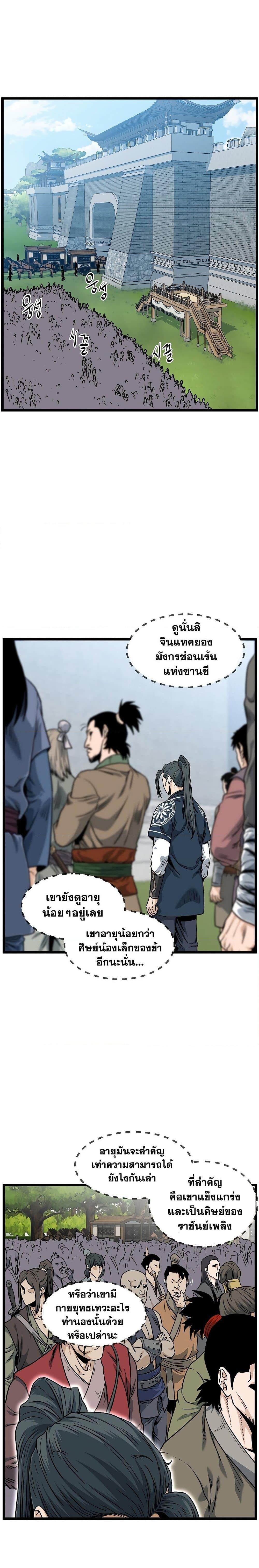 Manga-lc-com อ่านมังงะ อ่านการ์ตูน ออนไลน์ ฟรี Murim Login ตอนที่ 1 2 3 4 5 6 7 8 9 10 11 12 13 14 ฟรี ไม่มีโฆษณา Manga-lc - อ่าน มังงะ อ่าน การ์ตูน ออนไลน์ อ่านมังงะ ฟรี