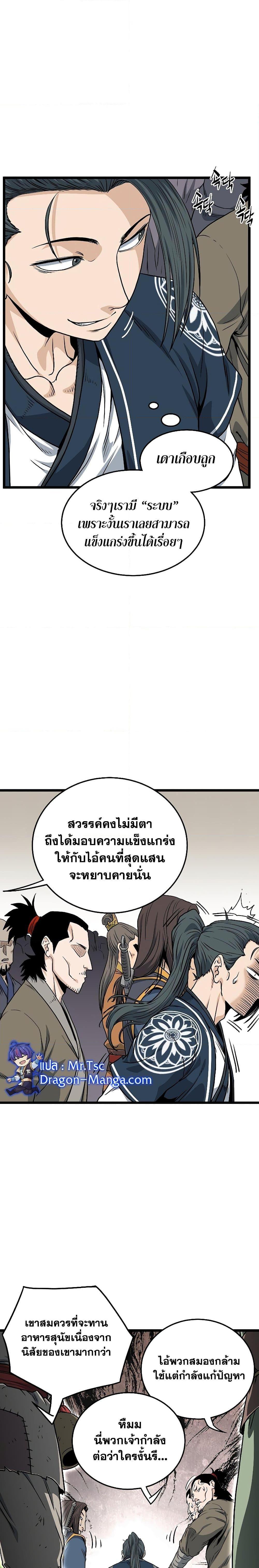 Manga-lc-com อ่านมังงะ อ่านการ์ตูน ออนไลน์ ฟรี Murim Login ตอนที่ 1 2 3 4 5 6 7 8 9 10 11 12 13 14 ฟรี ไม่มีโฆษณา Manga-lc - อ่าน มังงะ อ่าน การ์ตูน ออนไลน์ อ่านมังงะ ฟรี