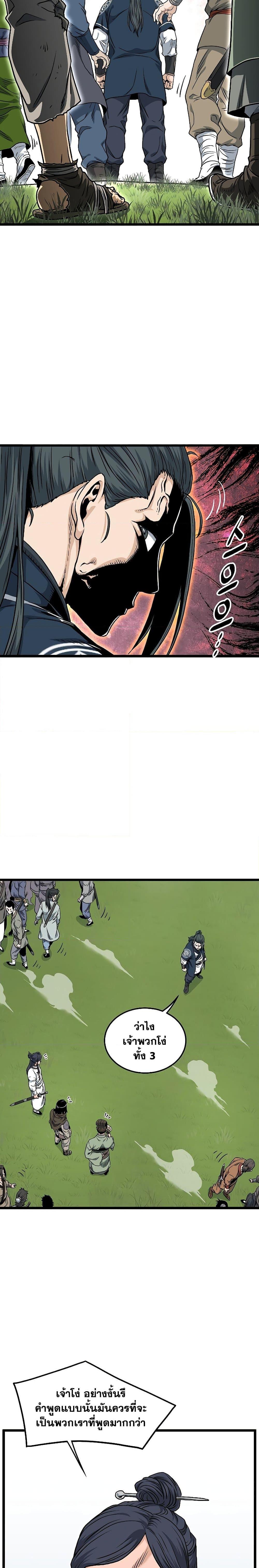 Manga-lc-com อ่านมังงะ อ่านการ์ตูน ออนไลน์ ฟรี Murim Login ตอนที่ 1 2 3 4 5 6 7 8 9 10 11 12 13 14 ฟรี ไม่มีโฆษณา Manga-lc - อ่าน มังงะ อ่าน การ์ตูน ออนไลน์ อ่านมังงะ ฟรี