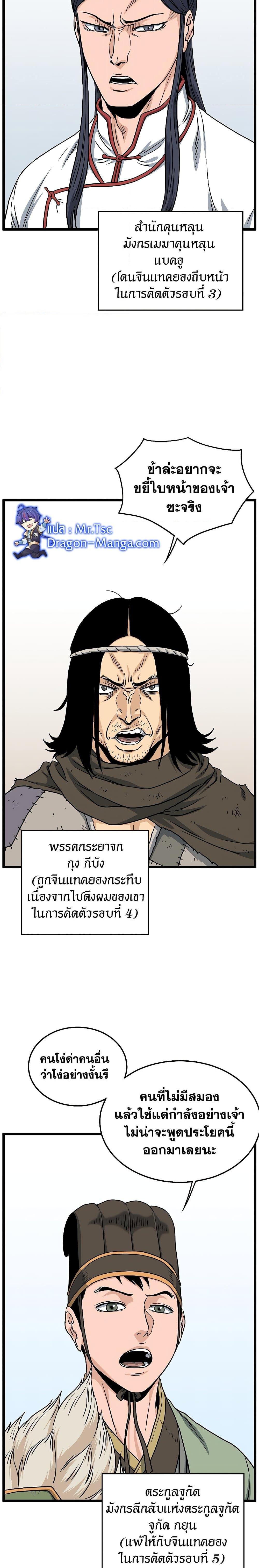 Manga-lc-com อ่านมังงะ อ่านการ์ตูน ออนไลน์ ฟรี Murim Login ตอนที่ 1 2 3 4 5 6 7 8 9 10 11 12 13 14 ฟรี ไม่มีโฆษณา Manga-lc - อ่าน มังงะ อ่าน การ์ตูน ออนไลน์ อ่านมังงะ ฟรี