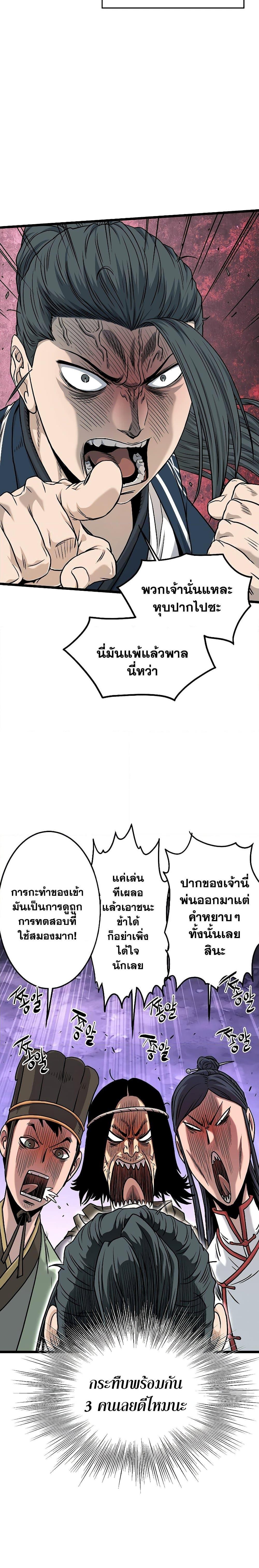 Manga-lc-com อ่านมังงะ อ่านการ์ตูน ออนไลน์ ฟรี Murim Login ตอนที่ 1 2 3 4 5 6 7 8 9 10 11 12 13 14 ฟรี ไม่มีโฆษณา Manga-lc - อ่าน มังงะ อ่าน การ์ตูน ออนไลน์ อ่านมังงะ ฟรี