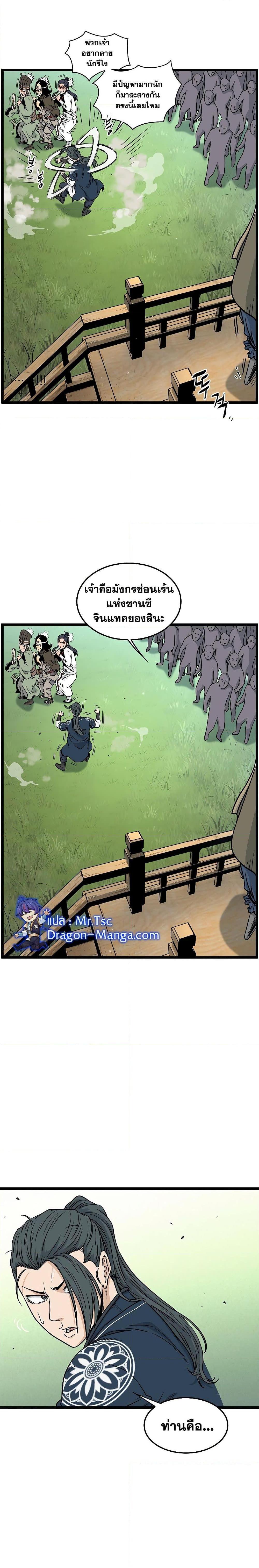 Manga-lc-com อ่านมังงะ อ่านการ์ตูน ออนไลน์ ฟรี Murim Login ตอนที่ 1 2 3 4 5 6 7 8 9 10 11 12 13 14 ฟรี ไม่มีโฆษณา Manga-lc - อ่าน มังงะ อ่าน การ์ตูน ออนไลน์ อ่านมังงะ ฟรี