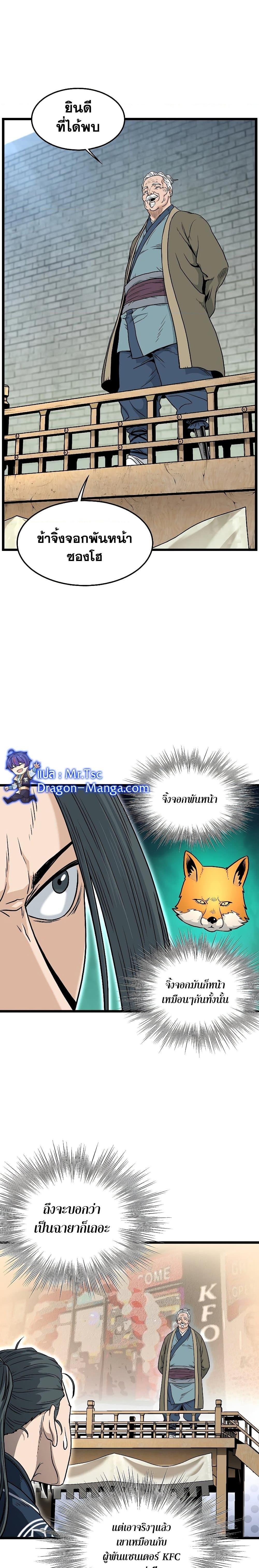 Manga-lc-com อ่านมังงะ อ่านการ์ตูน ออนไลน์ ฟรี Murim Login ตอนที่ 1 2 3 4 5 6 7 8 9 10 11 12 13 14 ฟรี ไม่มีโฆษณา Manga-lc - อ่าน มังงะ อ่าน การ์ตูน ออนไลน์ อ่านมังงะ ฟรี