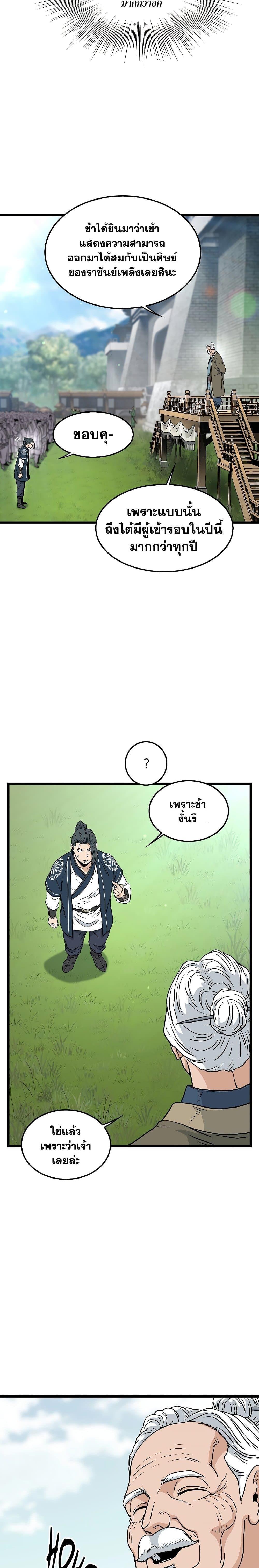 Manga-lc-com อ่านมังงะ อ่านการ์ตูน ออนไลน์ ฟรี Murim Login ตอนที่ 1 2 3 4 5 6 7 8 9 10 11 12 13 14 ฟรี ไม่มีโฆษณา Manga-lc - อ่าน มังงะ อ่าน การ์ตูน ออนไลน์ อ่านมังงะ ฟรี