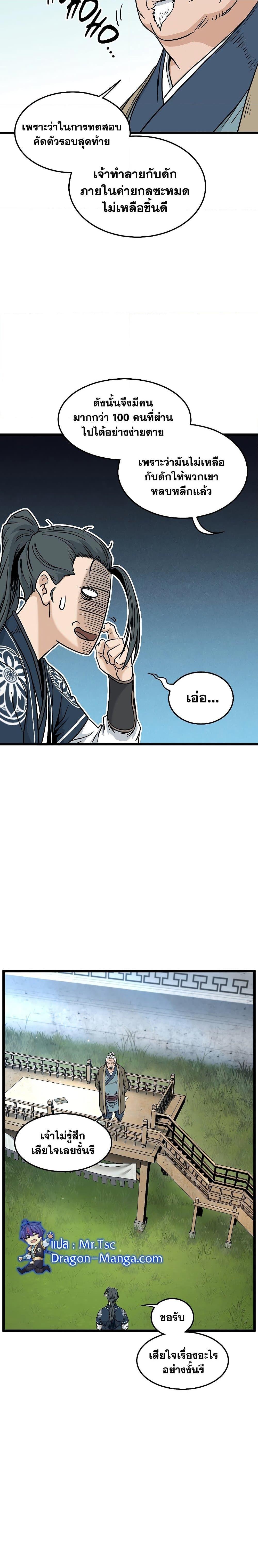 Manga-lc-com อ่านมังงะ อ่านการ์ตูน ออนไลน์ ฟรี Murim Login ตอนที่ 1 2 3 4 5 6 7 8 9 10 11 12 13 14 ฟรี ไม่มีโฆษณา Manga-lc - อ่าน มังงะ อ่าน การ์ตูน ออนไลน์ อ่านมังงะ ฟรี