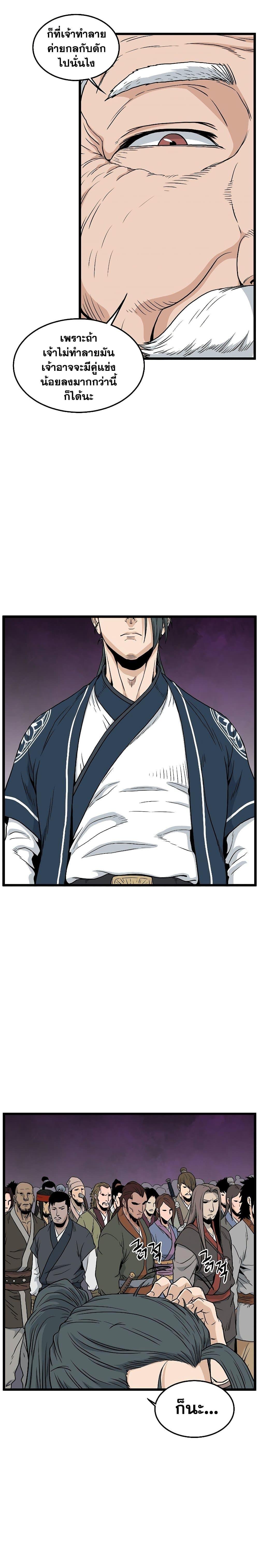 Manga-lc-com อ่านมังงะ อ่านการ์ตูน ออนไลน์ ฟรี Murim Login ตอนที่ 1 2 3 4 5 6 7 8 9 10 11 12 13 14 ฟรี ไม่มีโฆษณา Manga-lc - อ่าน มังงะ อ่าน การ์ตูน ออนไลน์ อ่านมังงะ ฟรี