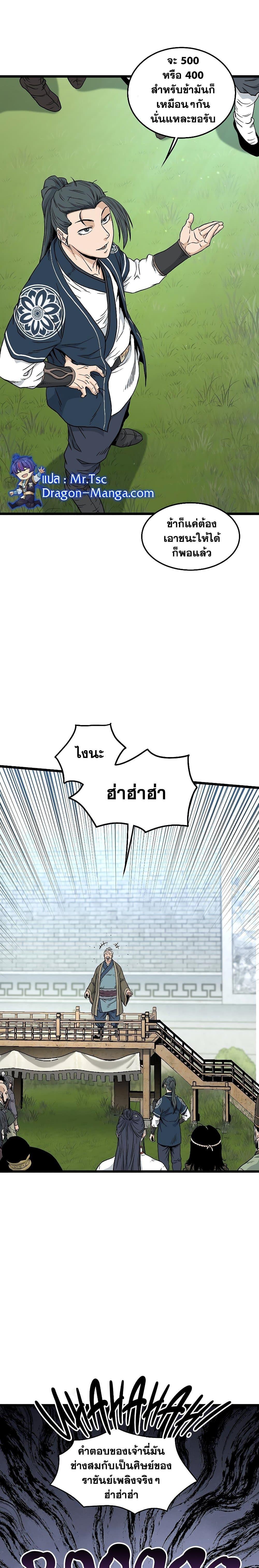 Manga-lc-com อ่านมังงะ อ่านการ์ตูน ออนไลน์ ฟรี Murim Login ตอนที่ 1 2 3 4 5 6 7 8 9 10 11 12 13 14 ฟรี ไม่มีโฆษณา Manga-lc - อ่าน มังงะ อ่าน การ์ตูน ออนไลน์ อ่านมังงะ ฟรี