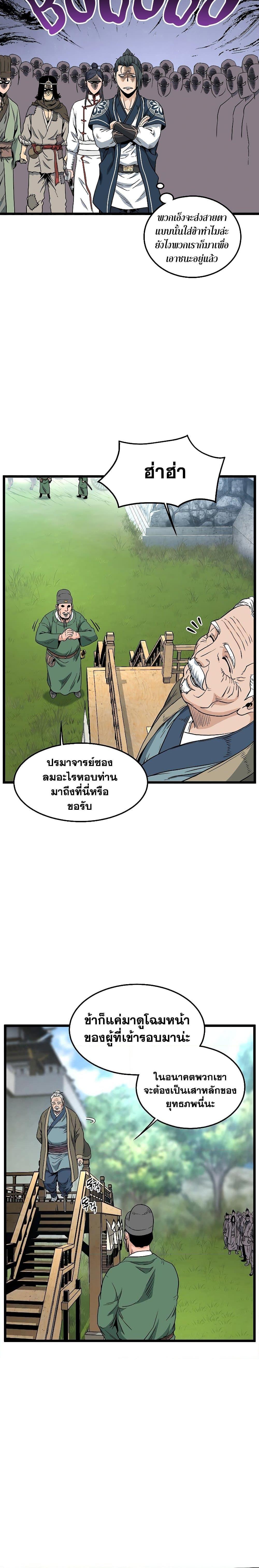 Manga-lc-com อ่านมังงะ อ่านการ์ตูน ออนไลน์ ฟรี Murim Login ตอนที่ 1 2 3 4 5 6 7 8 9 10 11 12 13 14 ฟรี ไม่มีโฆษณา Manga-lc - อ่าน มังงะ อ่าน การ์ตูน ออนไลน์ อ่านมังงะ ฟรี