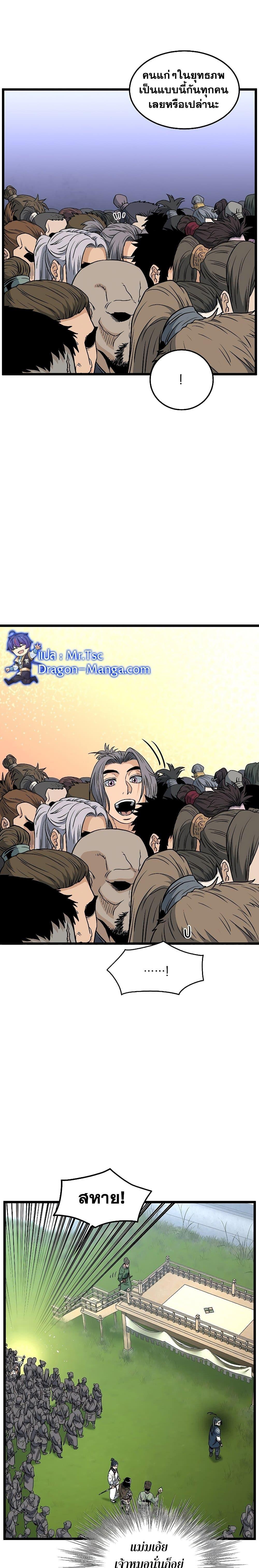 Manga-lc-com อ่านมังงะ อ่านการ์ตูน ออนไลน์ ฟรี Murim Login ตอนที่ 1 2 3 4 5 6 7 8 9 10 11 12 13 14 ฟรี ไม่มีโฆษณา Manga-lc - อ่าน มังงะ อ่าน การ์ตูน ออนไลน์ อ่านมังงะ ฟรี