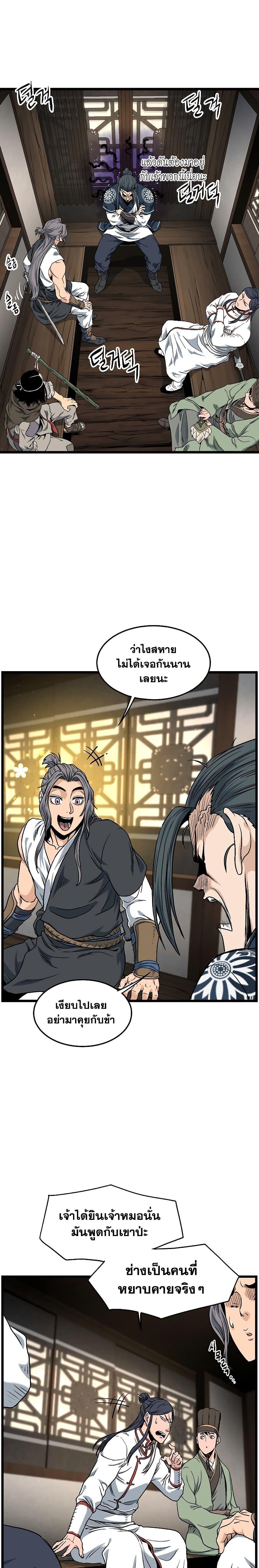 Manga-lc-com อ่านมังงะ อ่านการ์ตูน ออนไลน์ ฟรี Murim Login ตอนที่ 1 2 3 4 5 6 7 8 9 10 11 12 13 14 ฟรี ไม่มีโฆษณา Manga-lc - อ่าน มังงะ อ่าน การ์ตูน ออนไลน์ อ่านมังงะ ฟรี