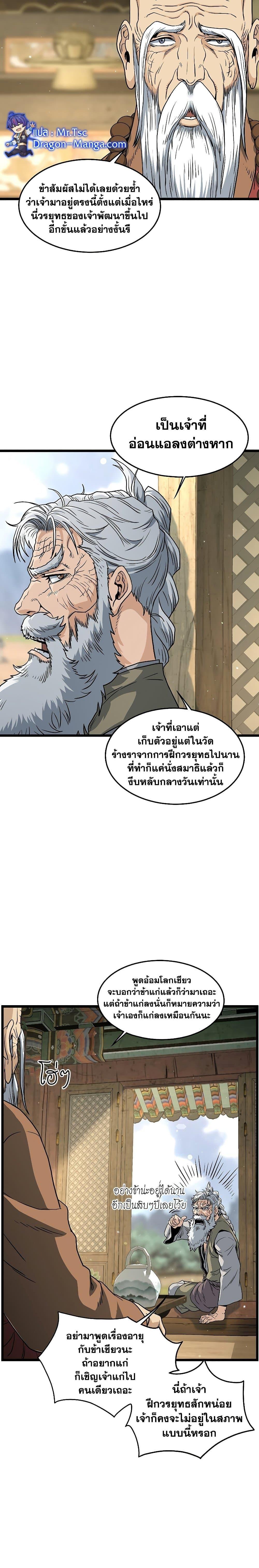 Manga-lc-com อ่านมังงะ อ่านการ์ตูน ออนไลน์ ฟรี Murim Login ตอนที่ 1 2 3 4 5 6 7 8 9 10 11 12 13 14 ฟรี ไม่มีโฆษณา Manga-lc - อ่าน มังงะ อ่าน การ์ตูน ออนไลน์ อ่านมังงะ ฟรี