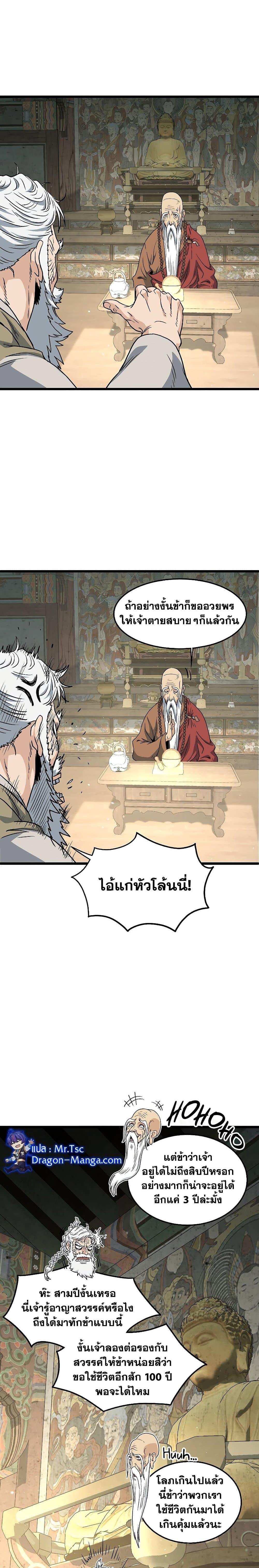 Manga-lc-com อ่านมังงะ อ่านการ์ตูน ออนไลน์ ฟรี Murim Login ตอนที่ 1 2 3 4 5 6 7 8 9 10 11 12 13 14 ฟรี ไม่มีโฆษณา Manga-lc - อ่าน มังงะ อ่าน การ์ตูน ออนไลน์ อ่านมังงะ ฟรี