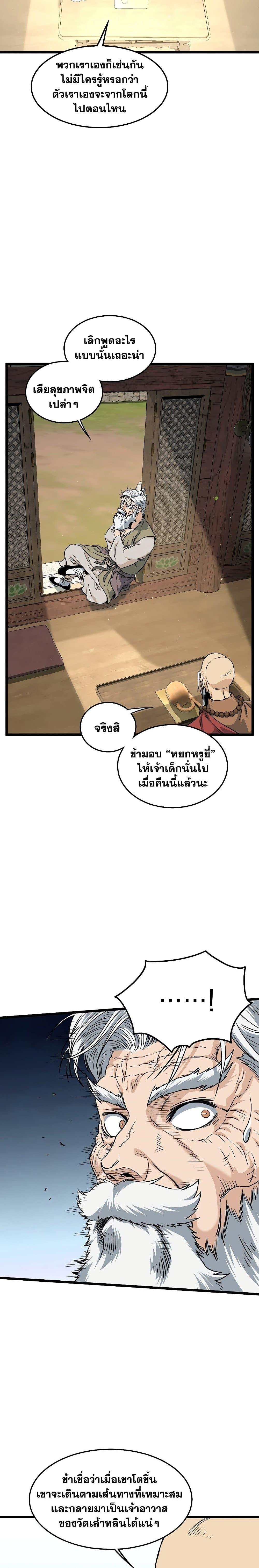 Manga-lc-com อ่านมังงะ อ่านการ์ตูน ออนไลน์ ฟรี Murim Login ตอนที่ 1 2 3 4 5 6 7 8 9 10 11 12 13 14 ฟรี ไม่มีโฆษณา Manga-lc - อ่าน มังงะ อ่าน การ์ตูน ออนไลน์ อ่านมังงะ ฟรี