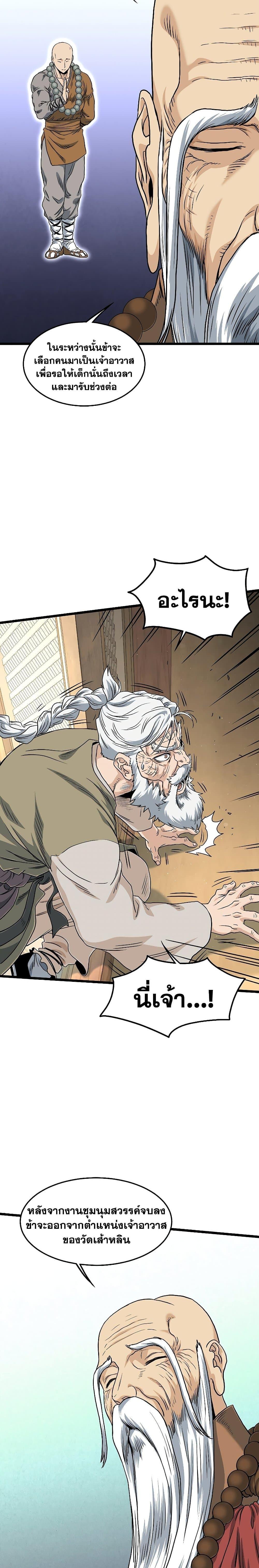 Manga-lc-com อ่านมังงะ อ่านการ์ตูน ออนไลน์ ฟรี Murim Login ตอนที่ 1 2 3 4 5 6 7 8 9 10 11 12 13 14 ฟรี ไม่มีโฆษณา Manga-lc - อ่าน มังงะ อ่าน การ์ตูน ออนไลน์ อ่านมังงะ ฟรี
