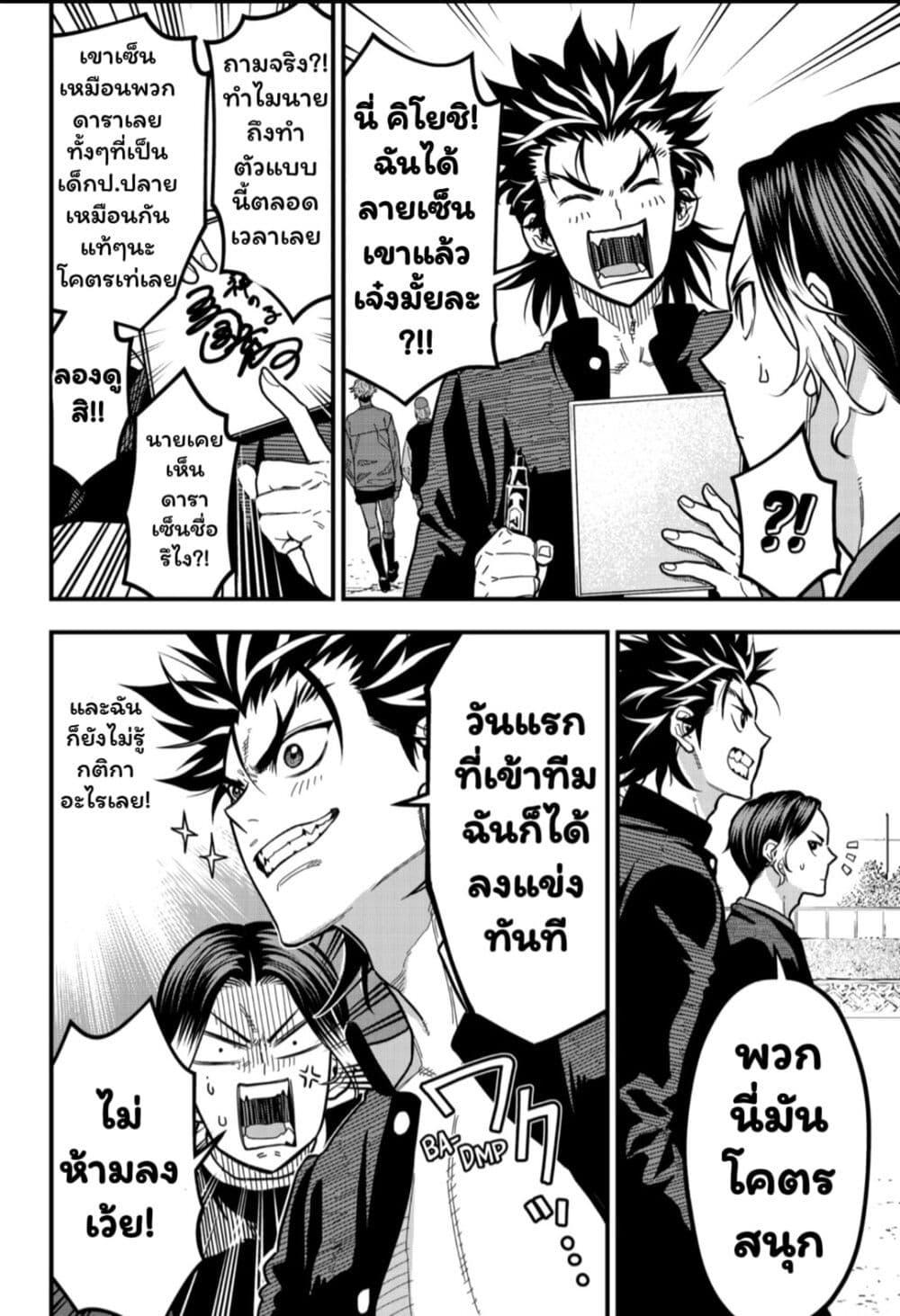 Manga-lc-com อ่านมังงะ อ่านการ์ตูน ออนไลน์ ฟรี Rugby Rumble ตอนที่ 1 2 3 4 5 6 7 8 9 10 11 12 13 14 ฟรี ไม่มีโฆษณา Manga-lc - อ่าน มังงะ อ่าน การ์ตูน ออนไลน์ อ่านมังงะ ฟรี