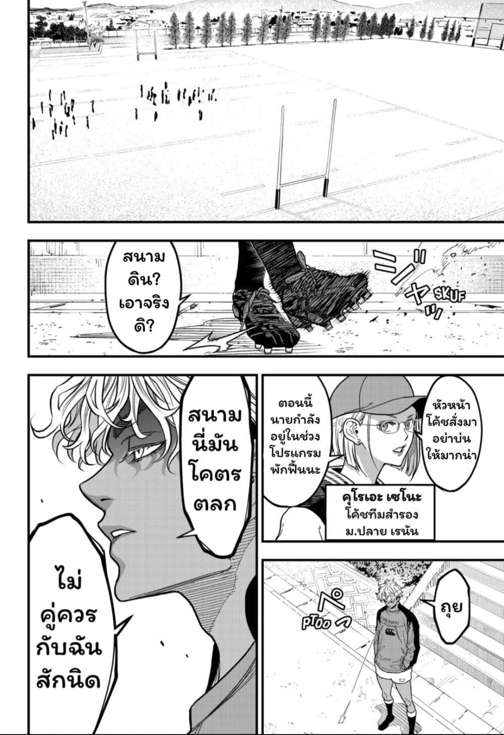 Manga-lc-com อ่านมังงะ อ่านการ์ตูน ออนไลน์ ฟรี Rugby Rumble ตอนที่ 1 2 3 4 5 6 7 8 9 10 11 12 13 14 ฟรี ไม่มีโฆษณา Manga-lc - อ่าน มังงะ อ่าน การ์ตูน ออนไลน์ อ่านมังงะ ฟรี