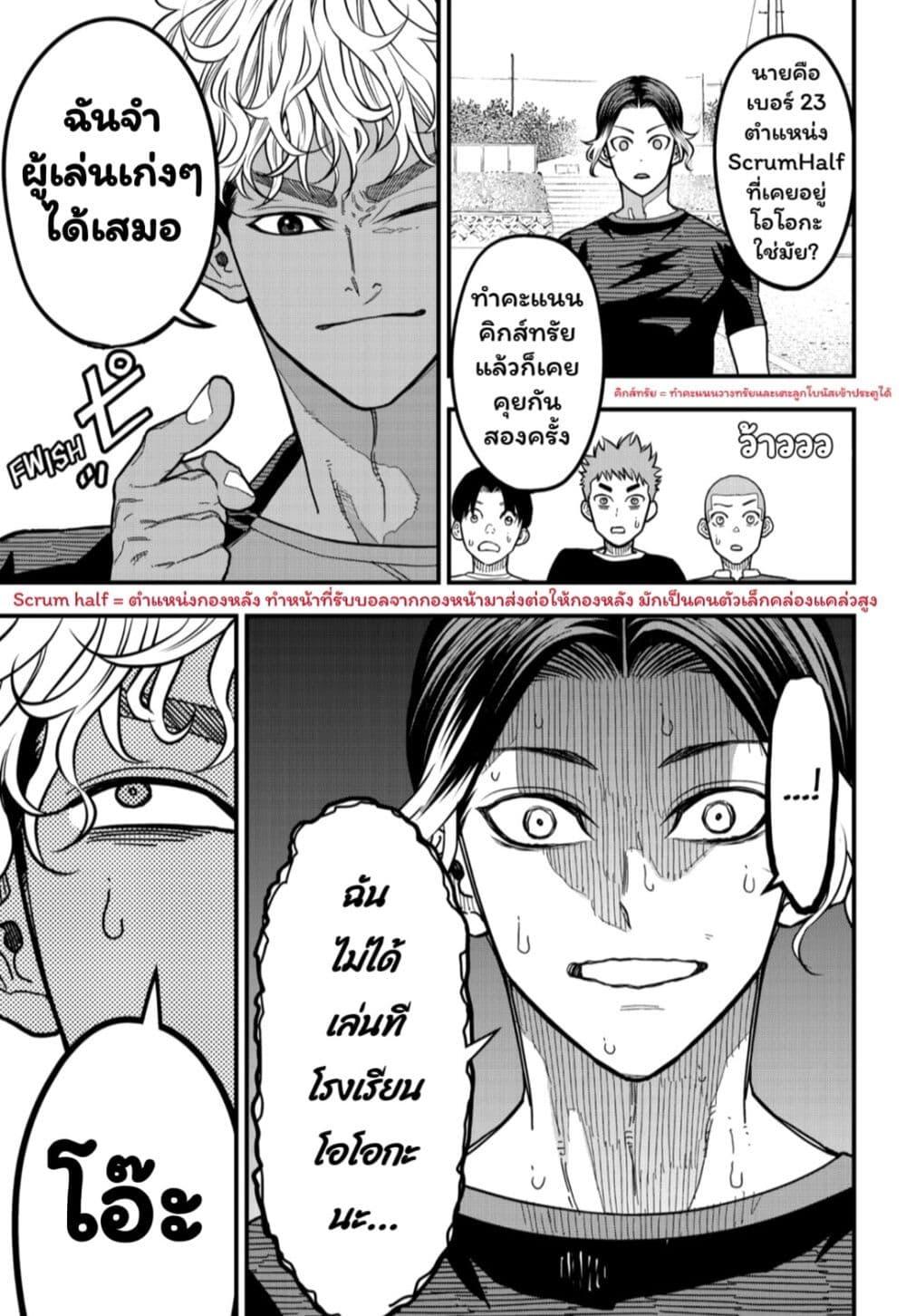 Manga-lc-com อ่านมังงะ อ่านการ์ตูน ออนไลน์ ฟรี Rugby Rumble ตอนที่ 1 2 3 4 5 6 7 8 9 10 11 12 13 14 ฟรี ไม่มีโฆษณา Manga-lc - อ่าน มังงะ อ่าน การ์ตูน ออนไลน์ อ่านมังงะ ฟรี