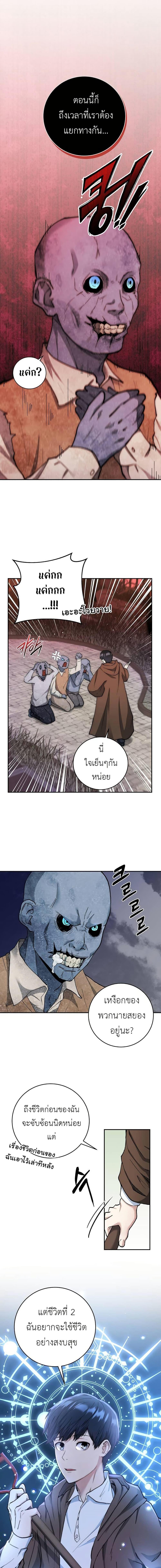 Manga-lc-com อ่านมังงะ อ่านการ์ตูน ออนไลน์ ฟรี Holy Emperor’s Grandson is a Necromancer ตอนที่ 1 2 3 4 5 6 7 8 9 10 11 12 13 14 ฟรี ไม่มีโฆษณา Manga-lc - อ่าน มังงะ อ่าน การ์ตูน ออนไลน์ อ่านมังงะ ฟรี