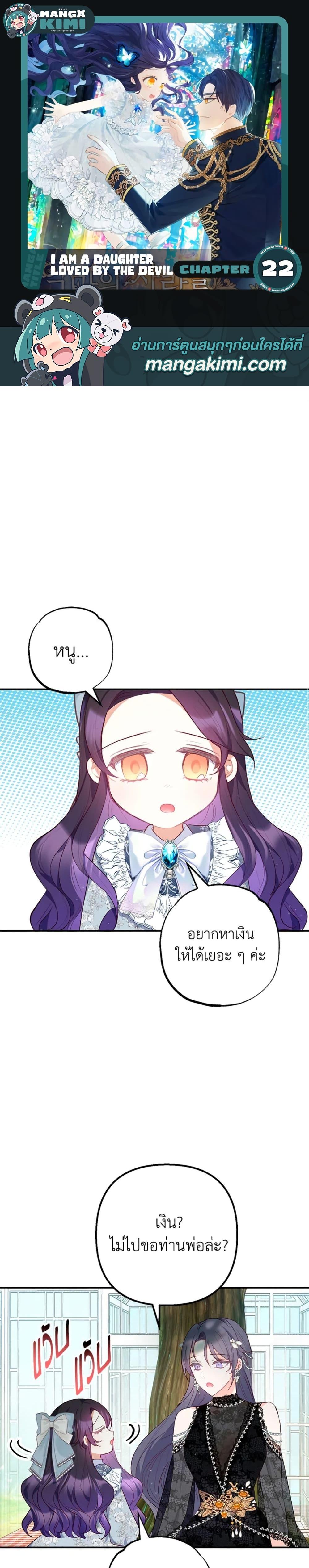 Manga-lc-com อ่านมังงะ อ่านการ์ตูน ออนไลน์ ฟรี I Am A Daughter Loved By The Devil ตอนที่ 1 2 3 4 5 6 7 8 9 10 11 12 13 14 ฟรี ไม่มีโฆษณา Manga-lc - อ่าน มังงะ อ่าน การ์ตูน ออนไลน์ อ่านมังงะ ฟรี