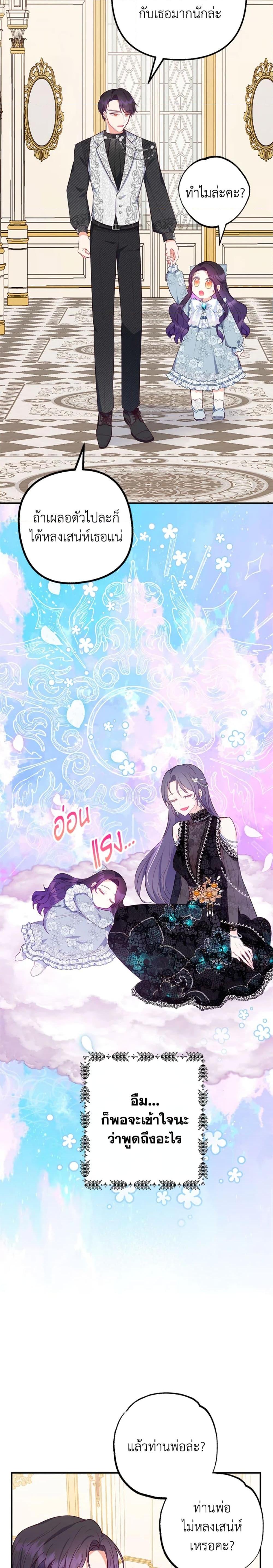 Manga-lc-com อ่านมังงะ อ่านการ์ตูน ออนไลน์ ฟรี I Am A Daughter Loved By The Devil ตอนที่ 1 2 3 4 5 6 7 8 9 10 11 12 13 14 ฟรี ไม่มีโฆษณา Manga-lc - อ่าน มังงะ อ่าน การ์ตูน ออนไลน์ อ่านมังงะ ฟรี