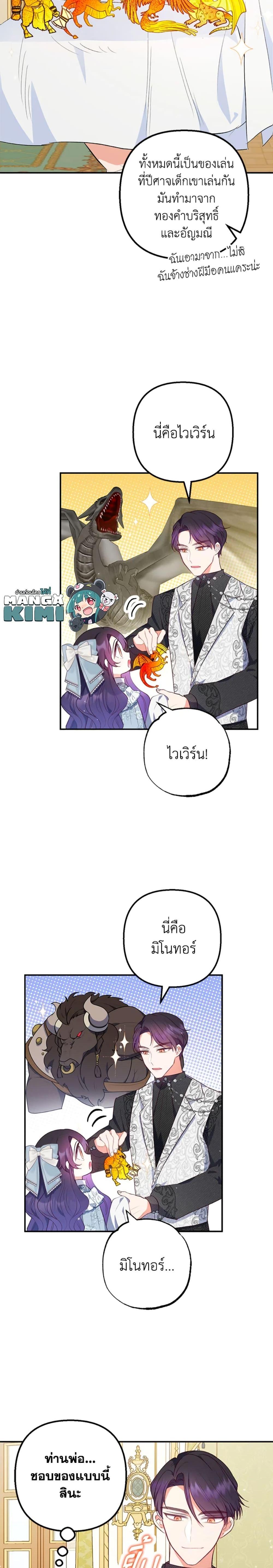 Manga-lc-com อ่านมังงะ อ่านการ์ตูน ออนไลน์ ฟรี I Am A Daughter Loved By The Devil ตอนที่ 1 2 3 4 5 6 7 8 9 10 11 12 13 14 ฟรี ไม่มีโฆษณา Manga-lc - อ่าน มังงะ อ่าน การ์ตูน ออนไลน์ อ่านมังงะ ฟรี