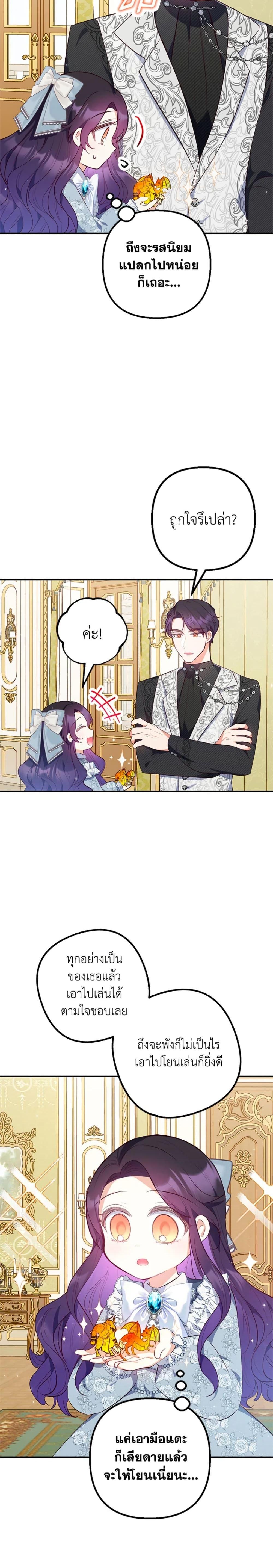 Manga-lc-com อ่านมังงะ อ่านการ์ตูน ออนไลน์ ฟรี I Am A Daughter Loved By The Devil ตอนที่ 1 2 3 4 5 6 7 8 9 10 11 12 13 14 ฟรี ไม่มีโฆษณา Manga-lc - อ่าน มังงะ อ่าน การ์ตูน ออนไลน์ อ่านมังงะ ฟรี