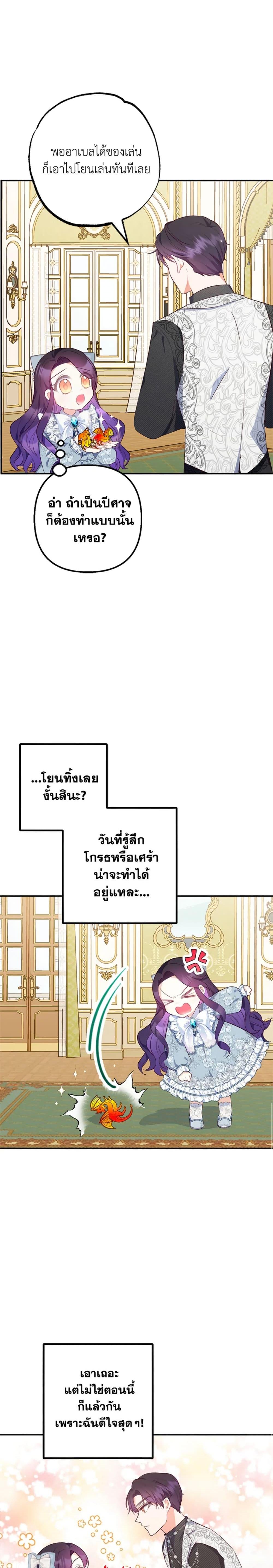 Manga-lc-com อ่านมังงะ อ่านการ์ตูน ออนไลน์ ฟรี I Am A Daughter Loved By The Devil ตอนที่ 1 2 3 4 5 6 7 8 9 10 11 12 13 14 ฟรี ไม่มีโฆษณา Manga-lc - อ่าน มังงะ อ่าน การ์ตูน ออนไลน์ อ่านมังงะ ฟรี