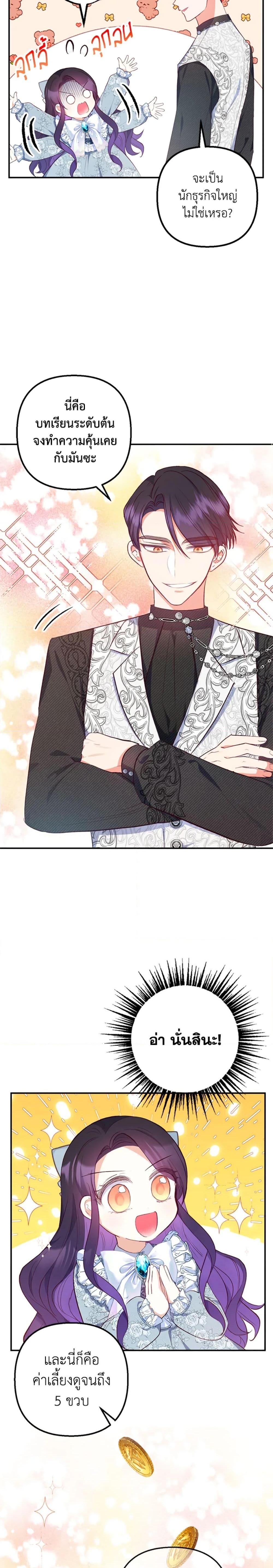 Manga-lc-com อ่านมังงะ อ่านการ์ตูน ออนไลน์ ฟรี I Am A Daughter Loved By The Devil ตอนที่ 1 2 3 4 5 6 7 8 9 10 11 12 13 14 ฟรี ไม่มีโฆษณา Manga-lc - อ่าน มังงะ อ่าน การ์ตูน ออนไลน์ อ่านมังงะ ฟรี