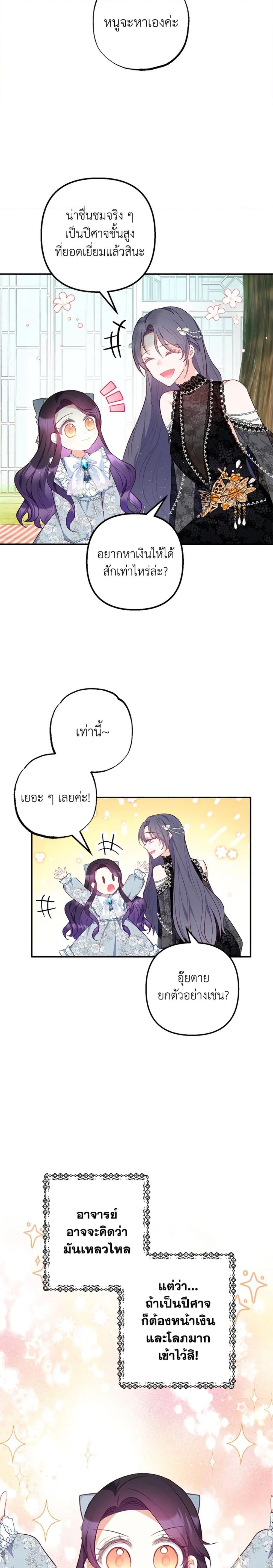 Manga-lc-com อ่านมังงะ อ่านการ์ตูน ออนไลน์ ฟรี I Am A Daughter Loved By The Devil ตอนที่ 1 2 3 4 5 6 7 8 9 10 11 12 13 14 ฟรี ไม่มีโฆษณา Manga-lc - อ่าน มังงะ อ่าน การ์ตูน ออนไลน์ อ่านมังงะ ฟรี