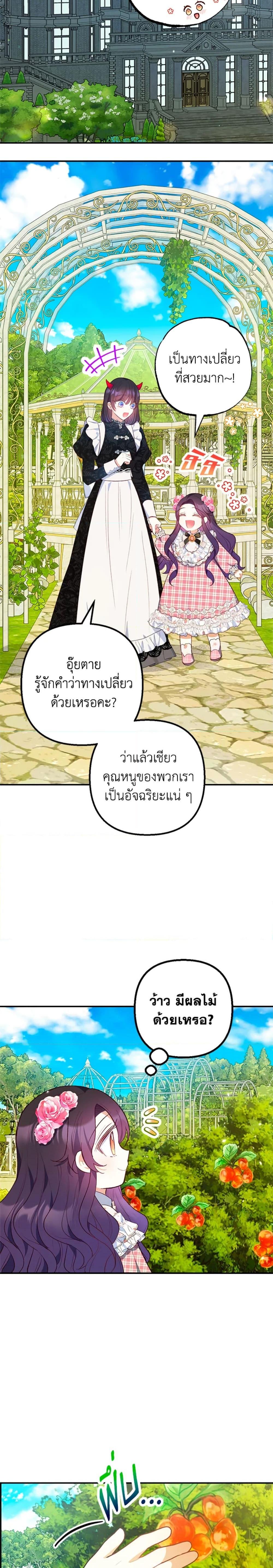 Manga-lc-com อ่านมังงะ อ่านการ์ตูน ออนไลน์ ฟรี I Am A Daughter Loved By The Devil ตอนที่ 1 2 3 4 5 6 7 8 9 10 11 12 13 14 ฟรี ไม่มีโฆษณา Manga-lc - อ่าน มังงะ อ่าน การ์ตูน ออนไลน์ อ่านมังงะ ฟรี